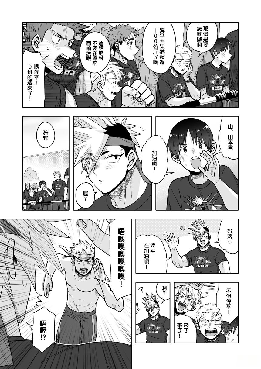第38话11