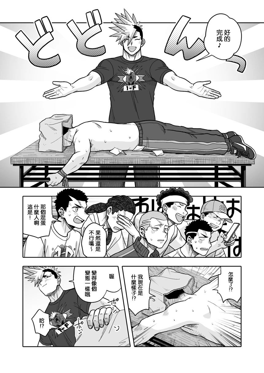第38话15