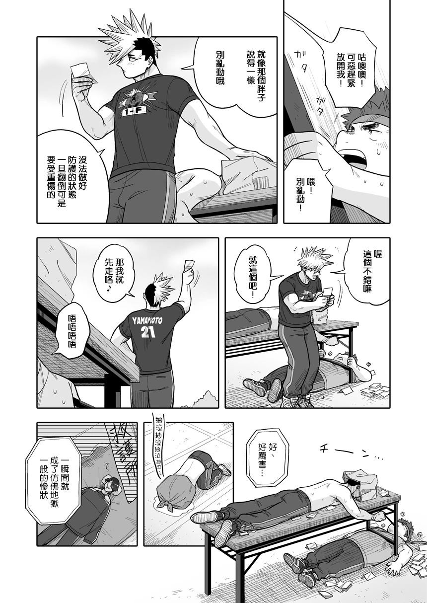 第38话16