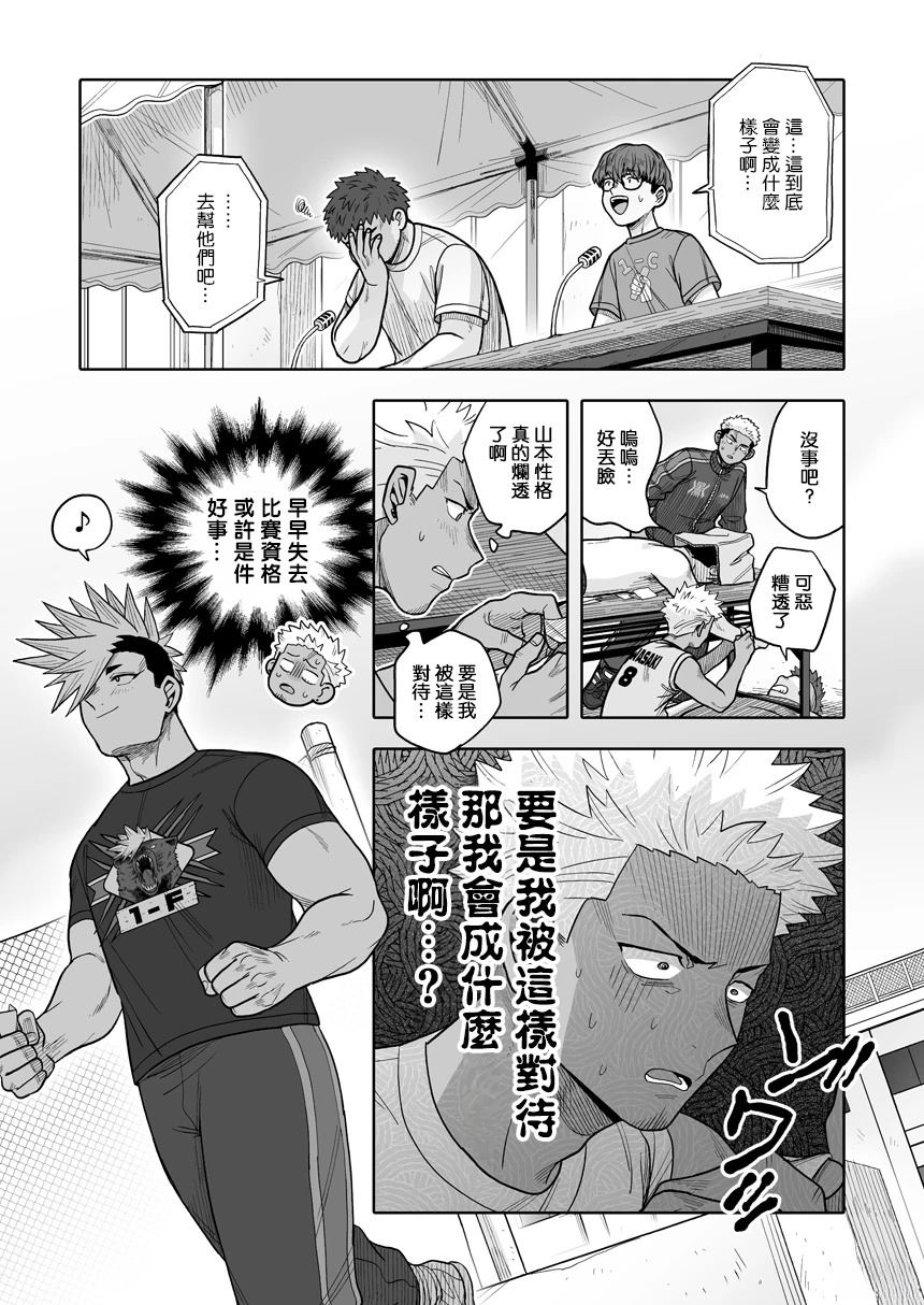 第38话17