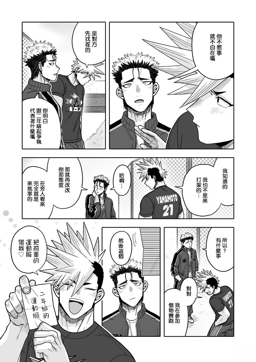 第38话22