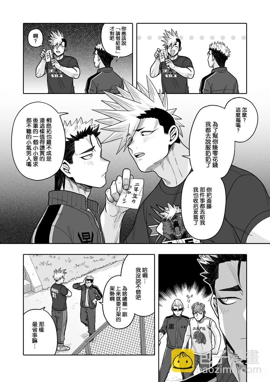 第38话23