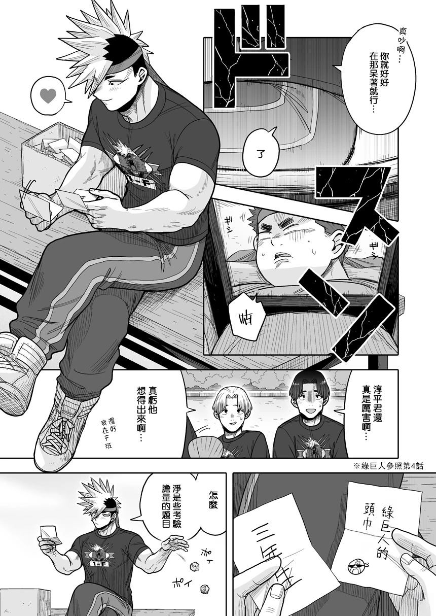 第38话6
