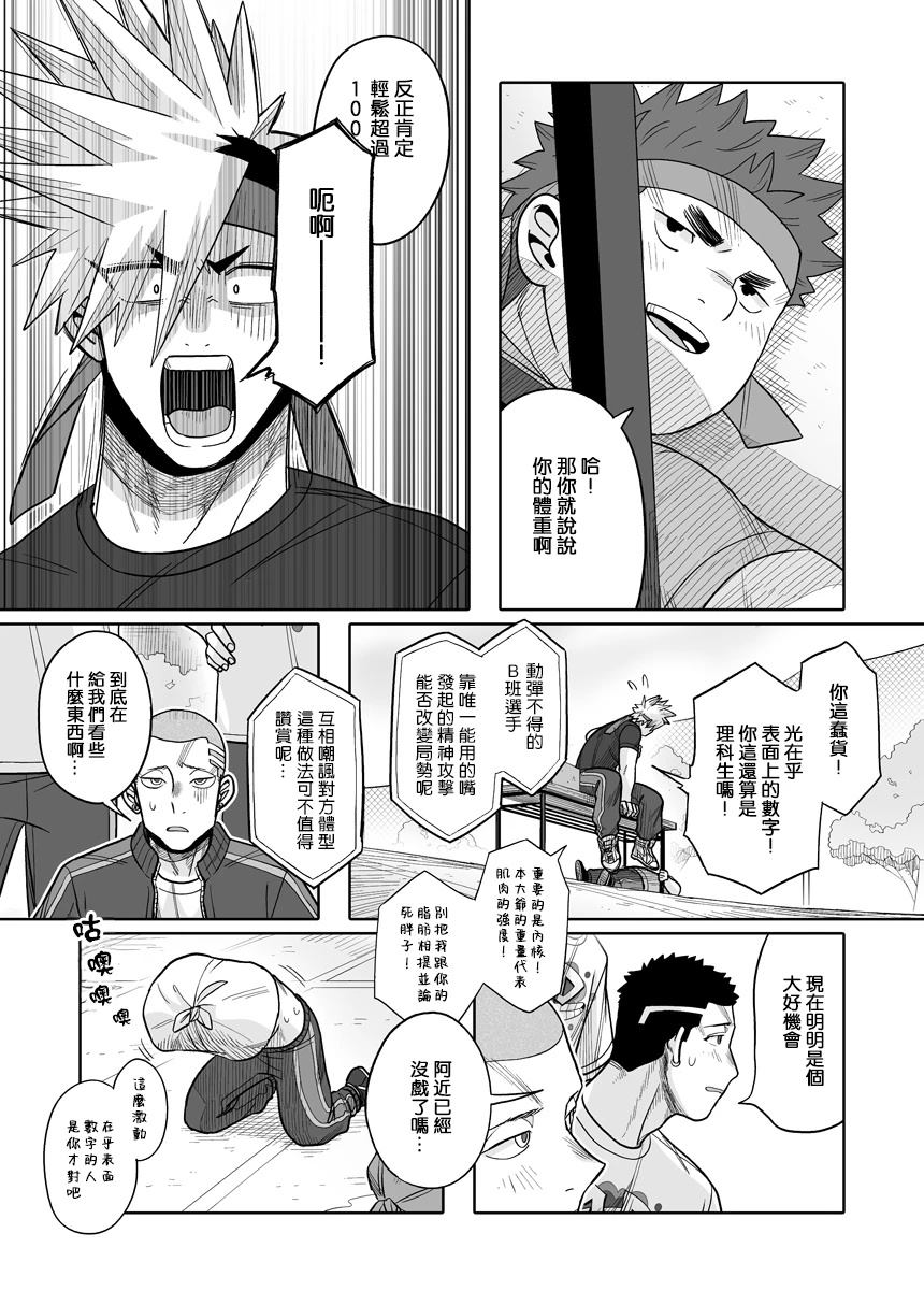 第38话8