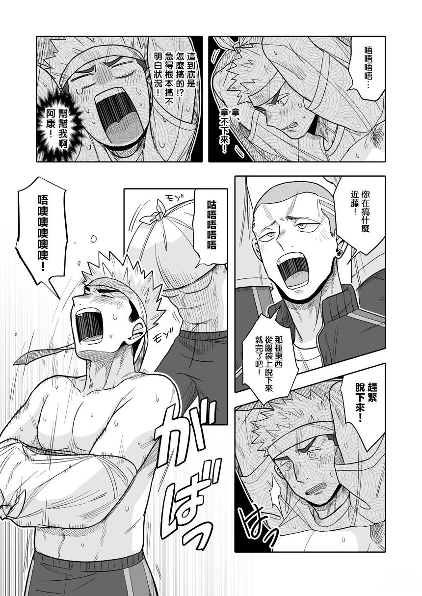 第38话9