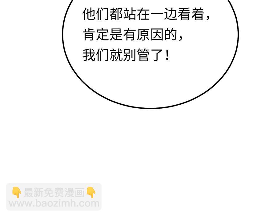 第23话 螳螂捕蝉黄雀在后105