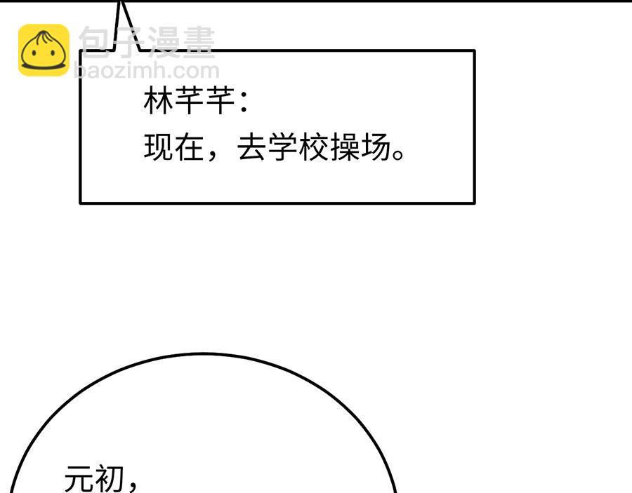 第23话 螳螂捕蝉黄雀在后11