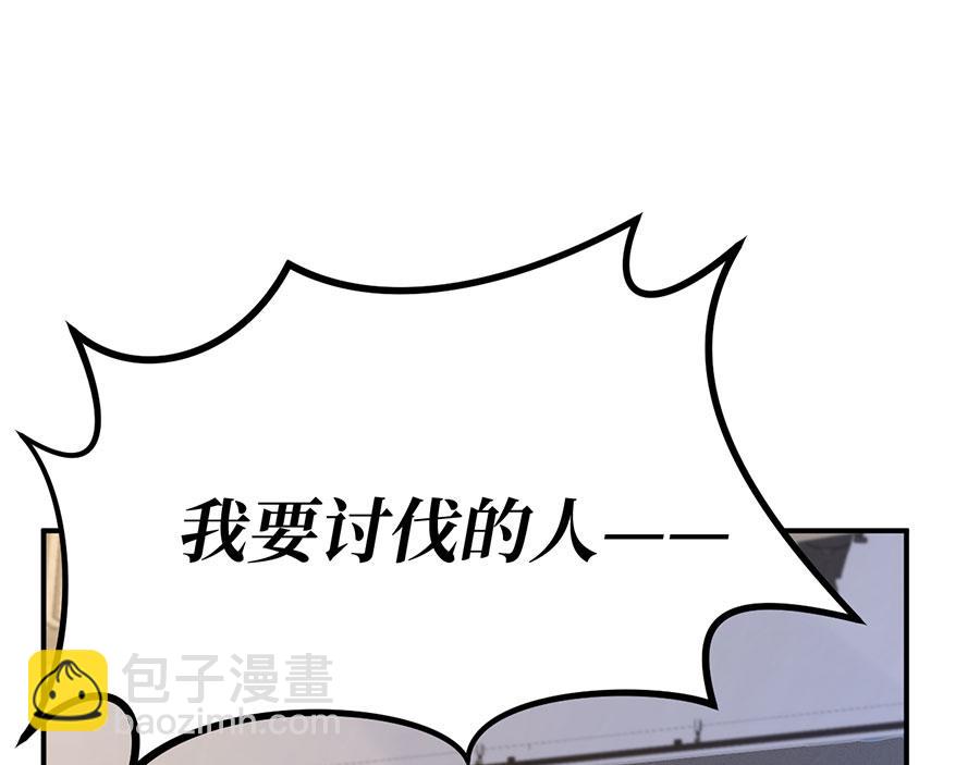 第23话 螳螂捕蝉黄雀在后111