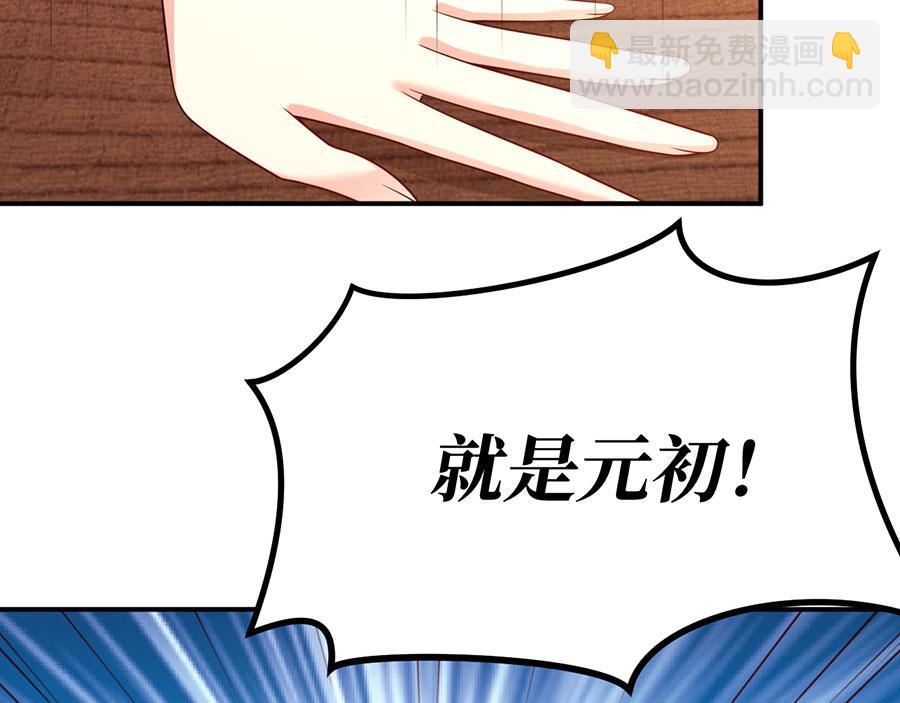 第23话 螳螂捕蝉黄雀在后115