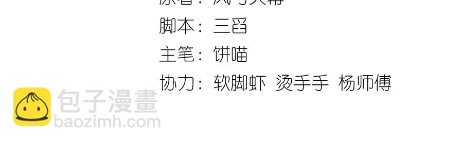 第23话 螳螂捕蝉黄雀在后2