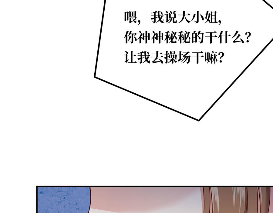 第23话 螳螂捕蝉黄雀在后21