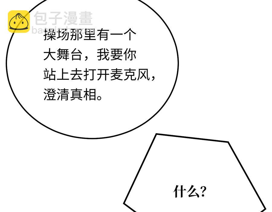 第23话 螳螂捕蝉黄雀在后23