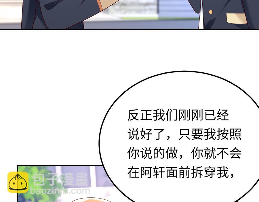 第23话 螳螂捕蝉黄雀在后31