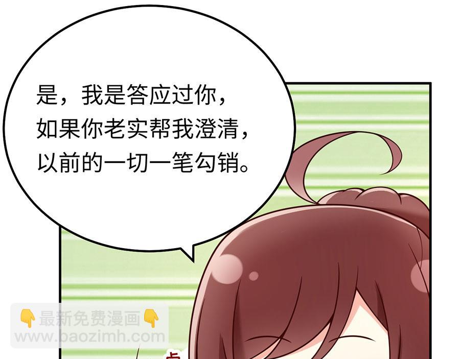 第23话 螳螂捕蝉黄雀在后35