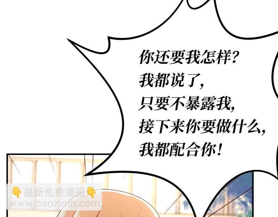 第23话 螳螂捕蝉黄雀在后39