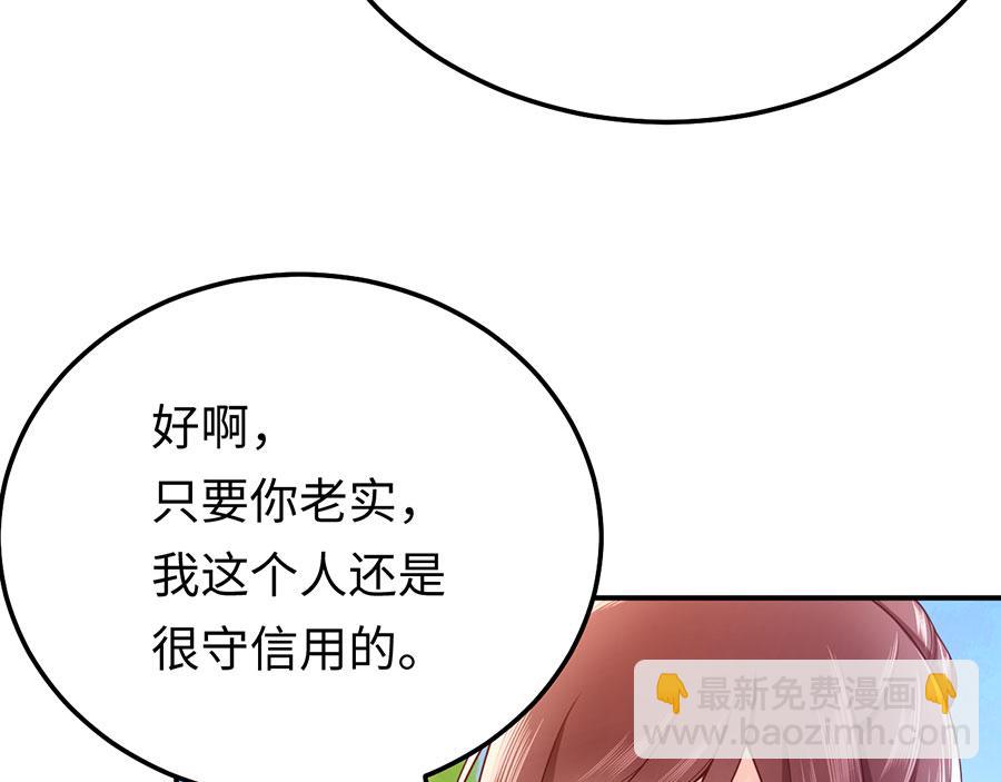 第23话 螳螂捕蝉黄雀在后56