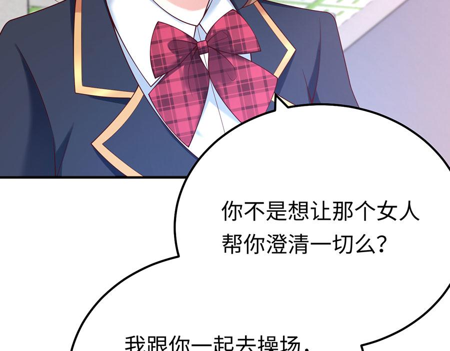 第23话 螳螂捕蝉黄雀在后76