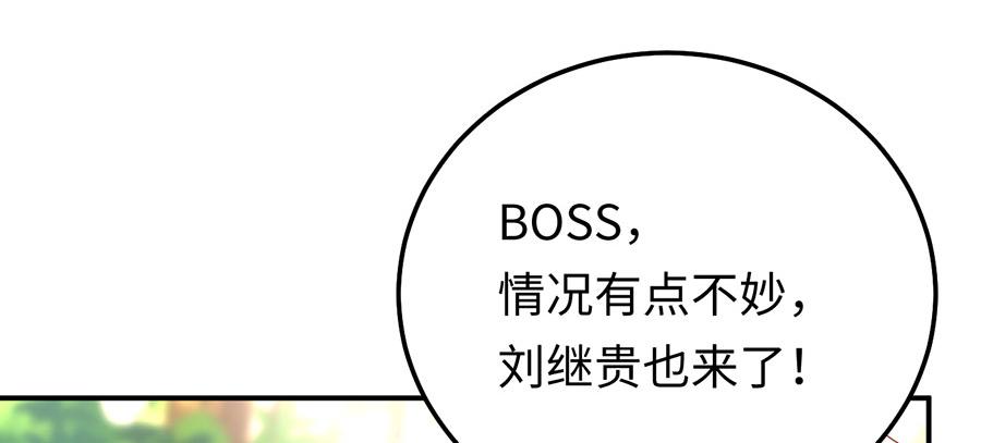第23话 螳螂捕蝉黄雀在后79