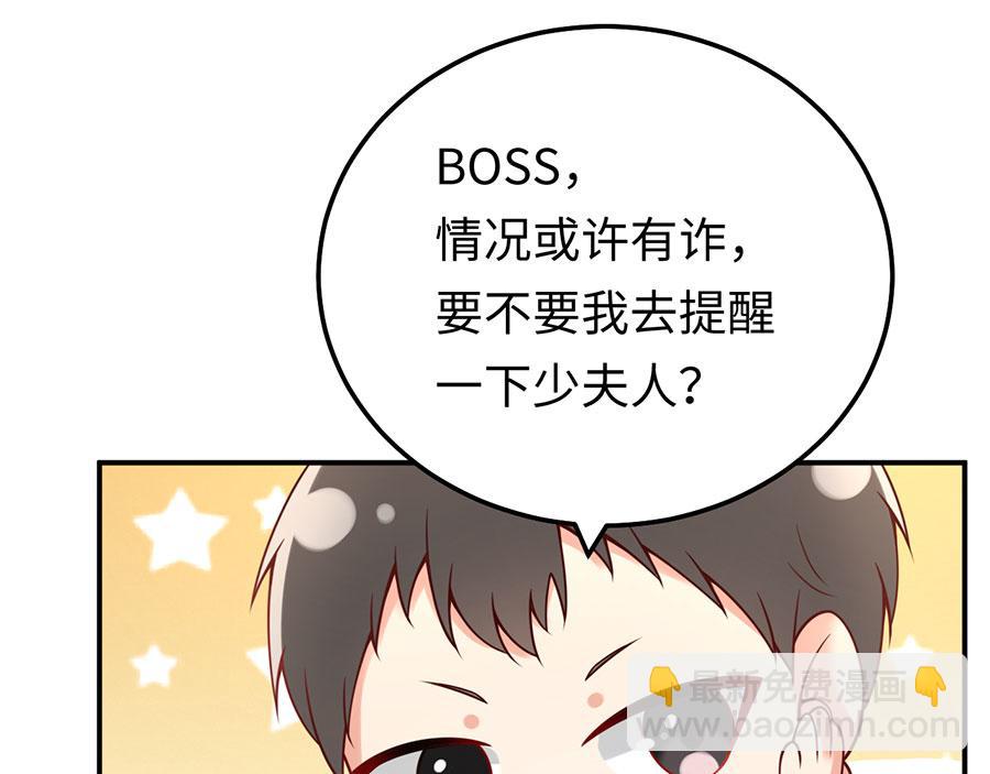 第23话 螳螂捕蝉黄雀在后82