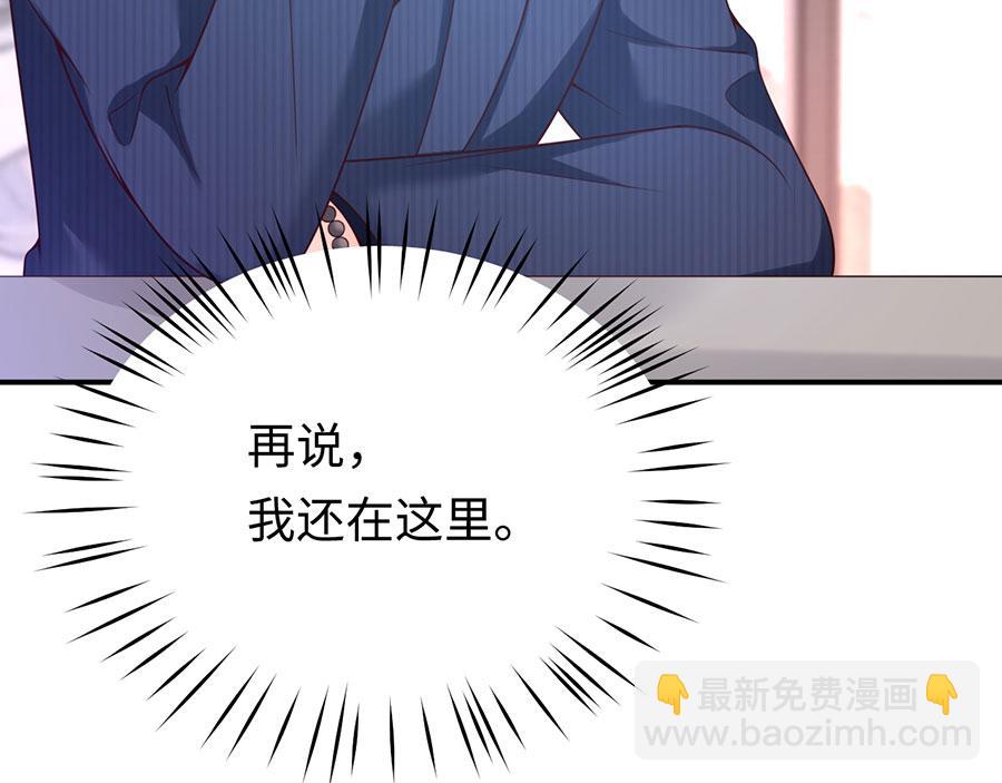 第23话 螳螂捕蝉黄雀在后88