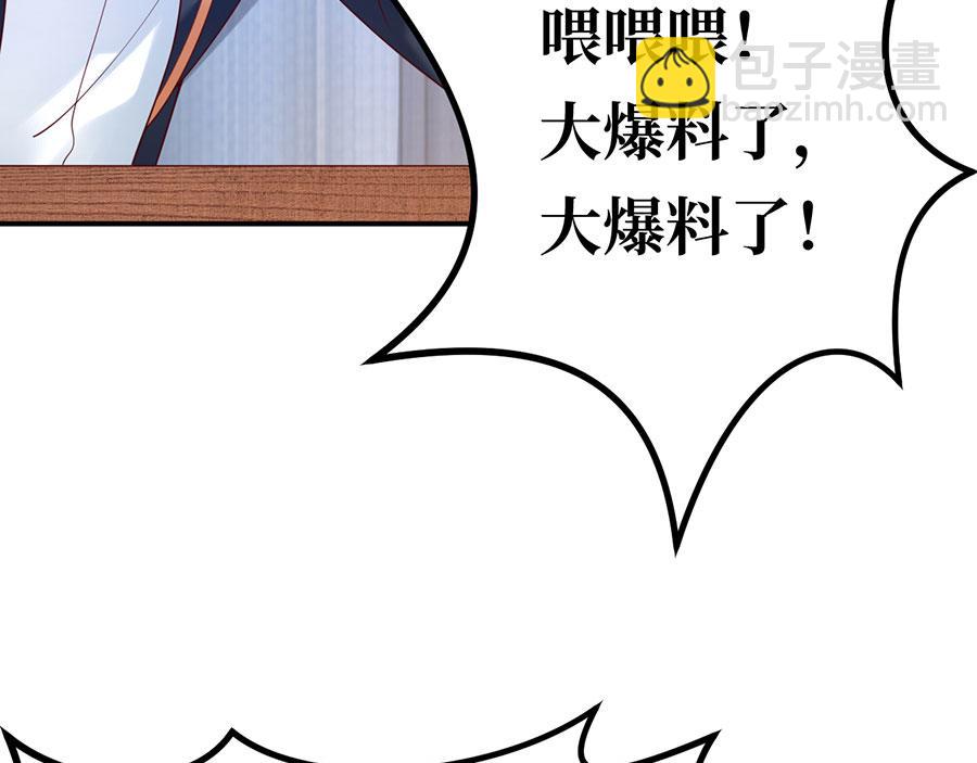 第23话 螳螂捕蝉黄雀在后92