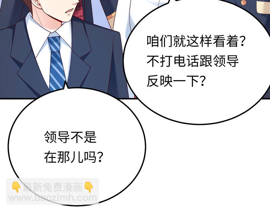 第23话 螳螂捕蝉黄雀在后97