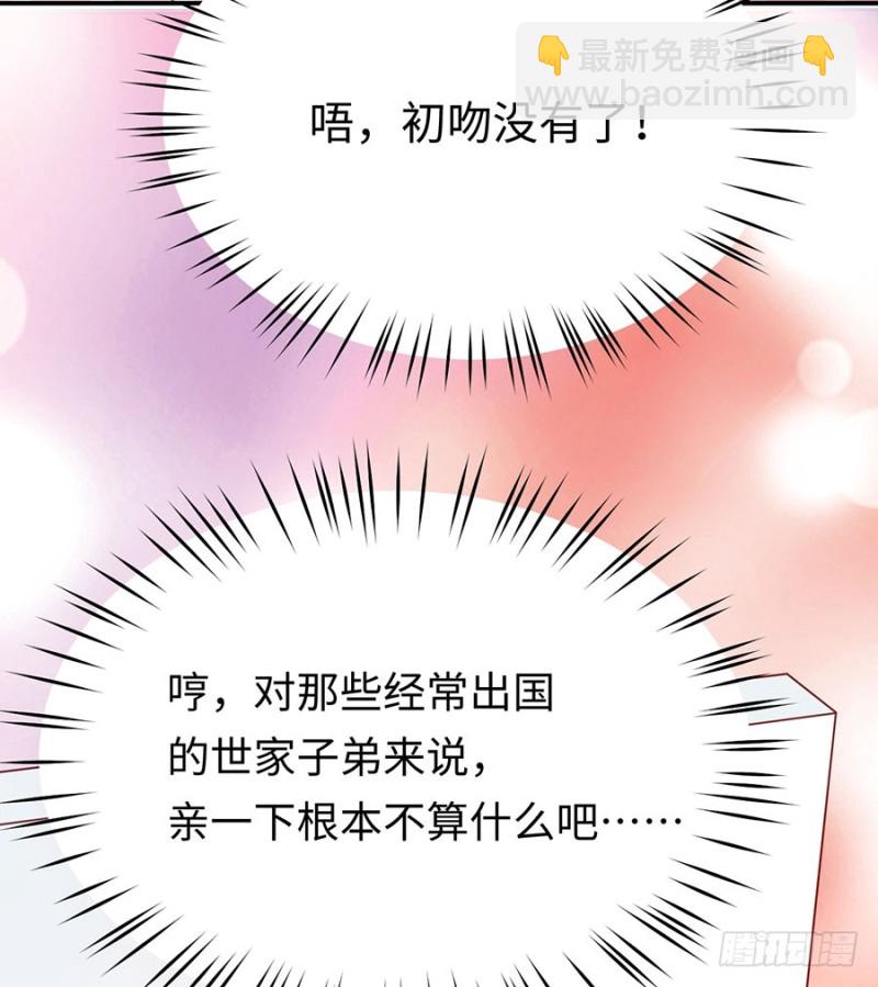 第26话 一吻过后5