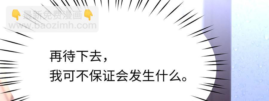 第28话 我被床咚了？！110