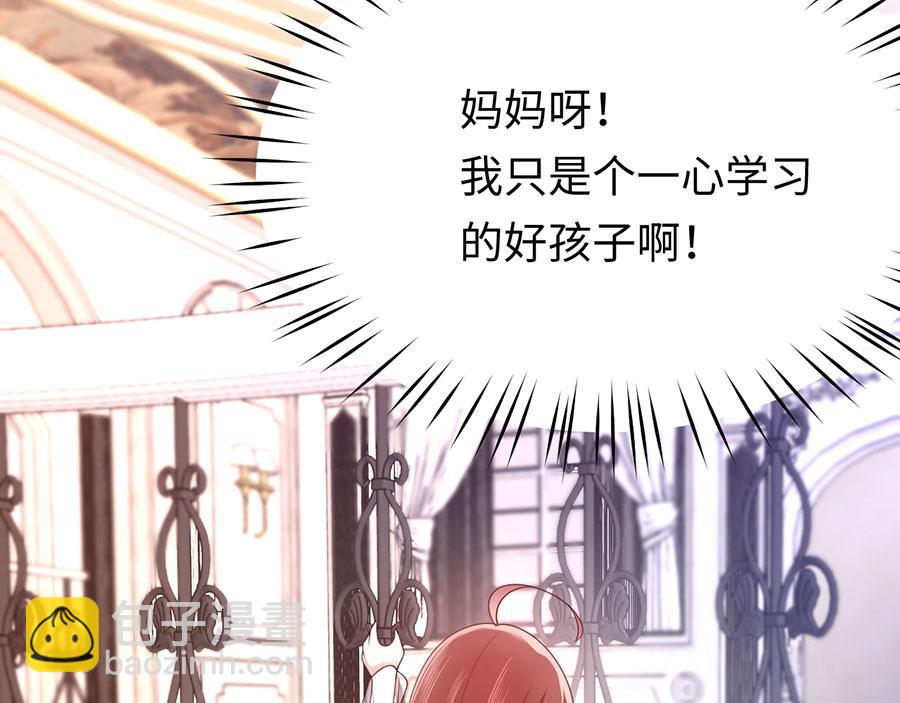 第28话 我被床咚了？！115