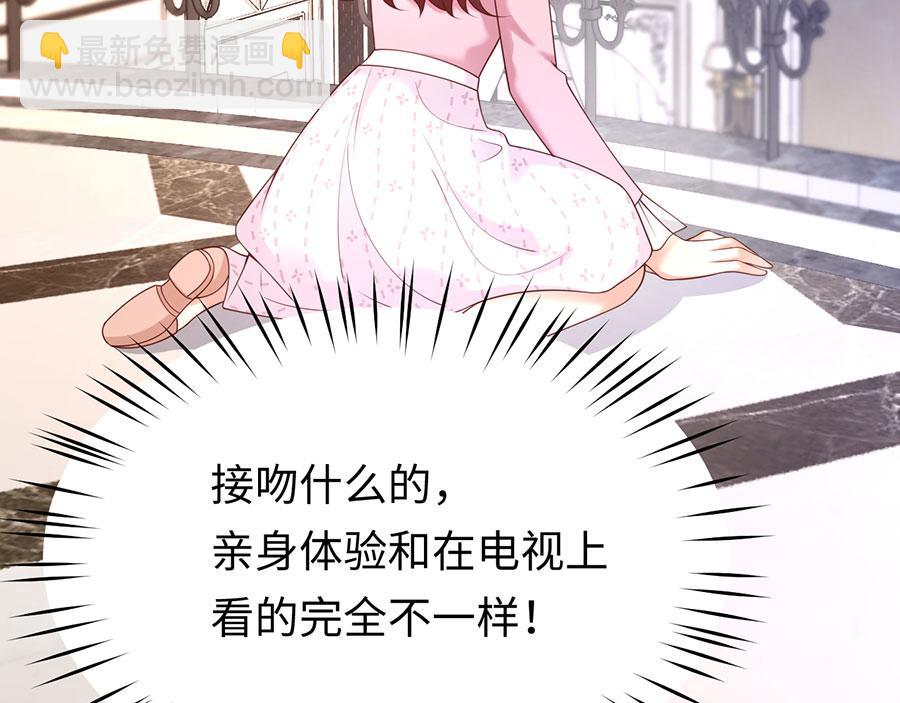 第28话 我被床咚了？！117