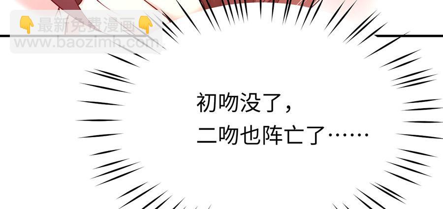 第28话 我被床咚了？！120