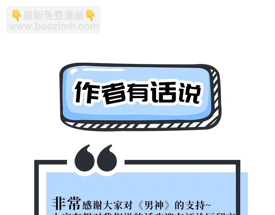 第28话 我被床咚了？！127