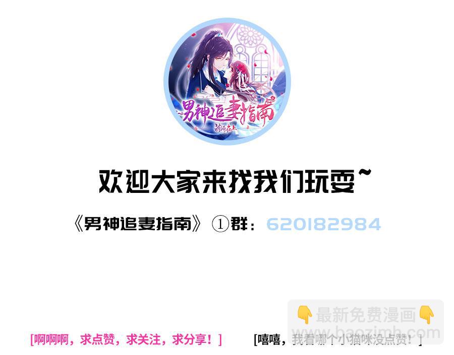 第28话 我被床咚了？！129