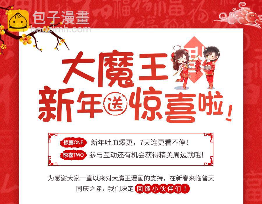 第28话 我被床咚了？！131