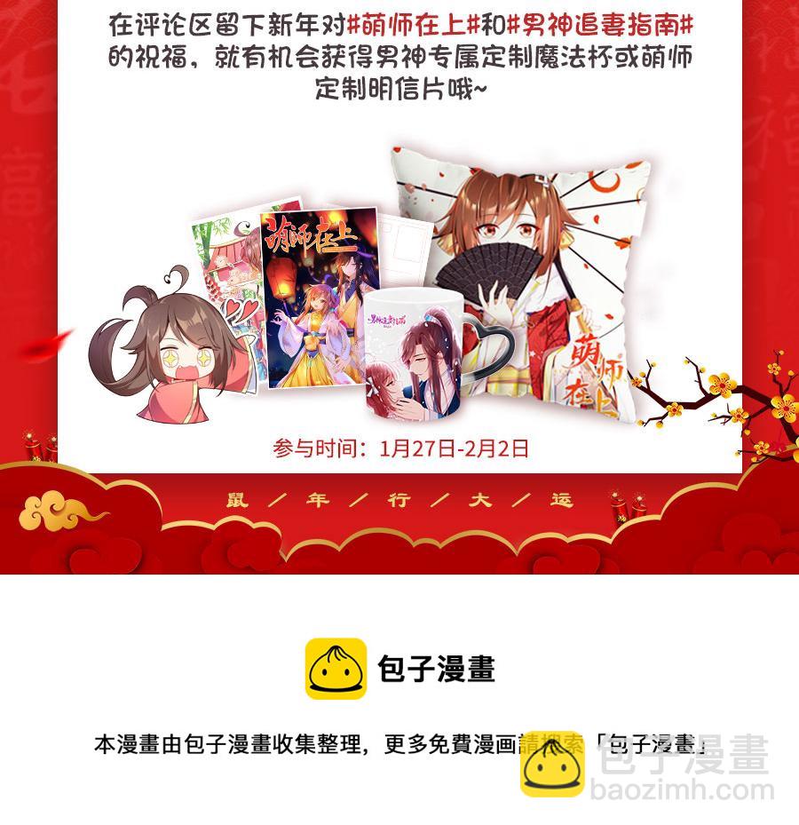第28话 我被床咚了？！132