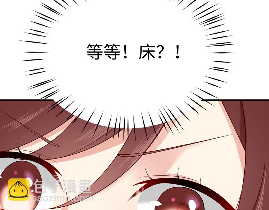 第28话 我被床咚了？！17