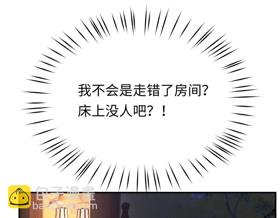 第28话 我被床咚了？！19