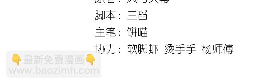 第28话 我被床咚了？！2