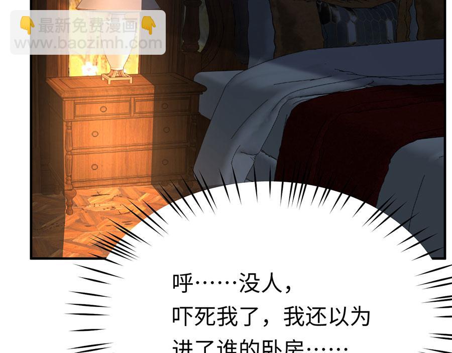 第28话 我被床咚了？！21