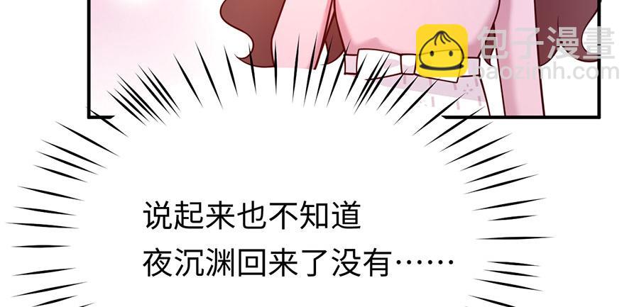 第28话 我被床咚了？！24
