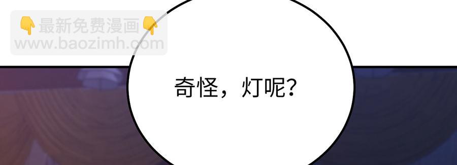 第28话 我被床咚了？！28
