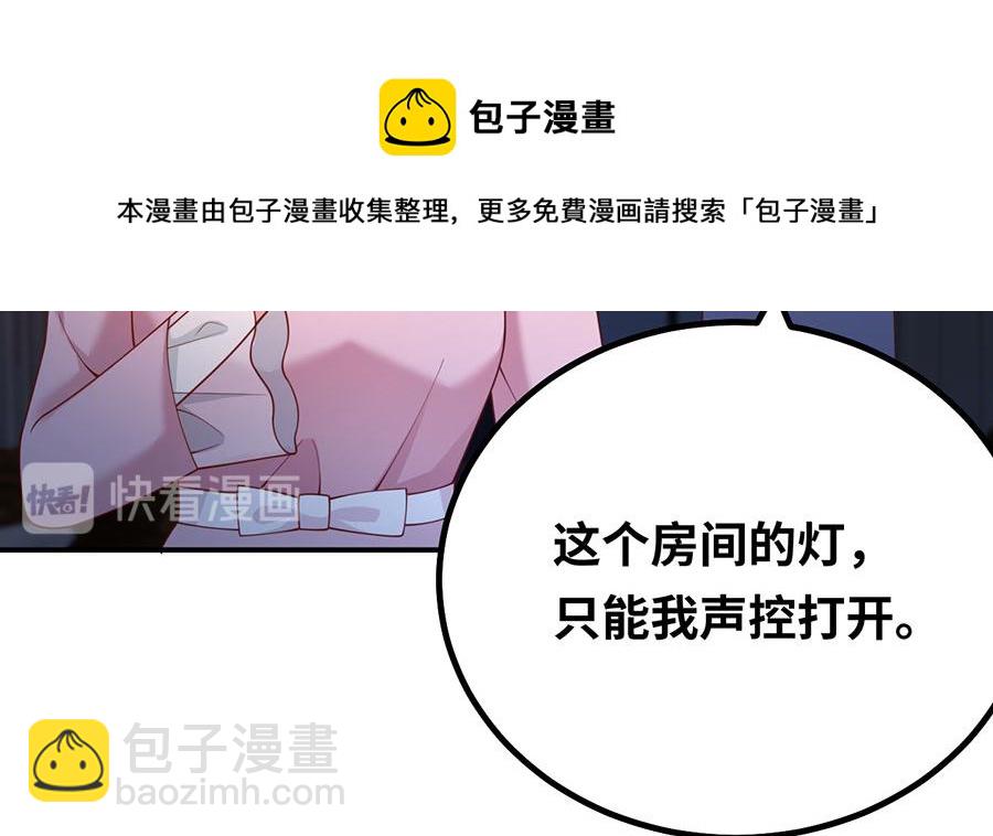 第28话 我被床咚了？！30