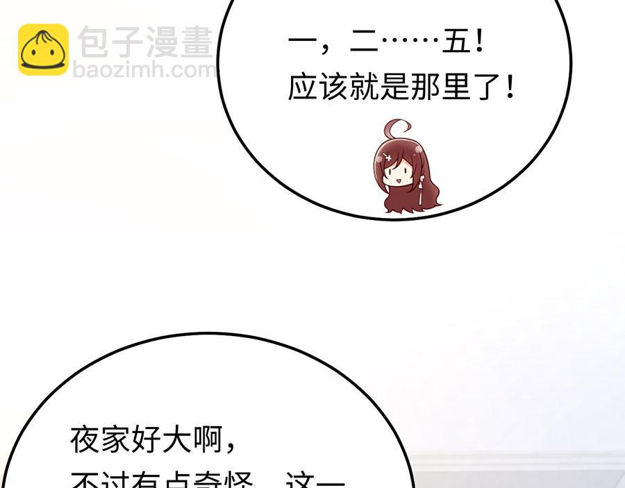 第28话 我被床咚了？！5