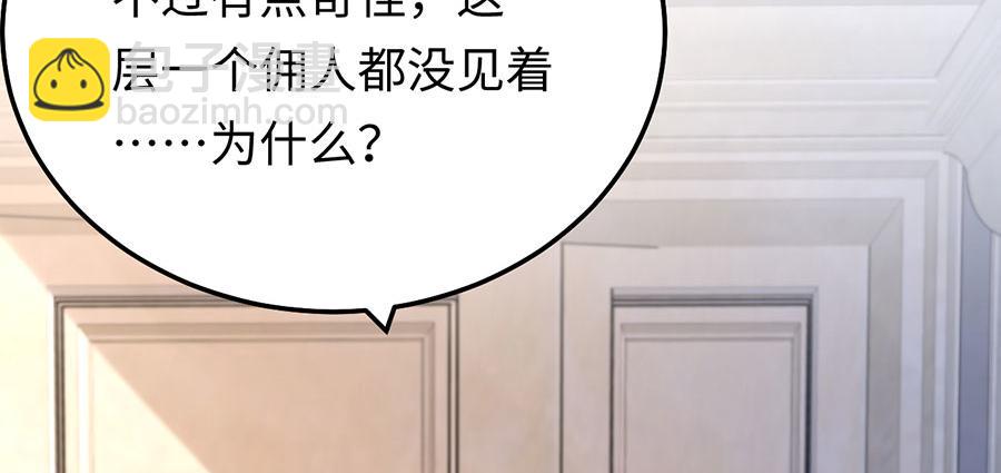 第28话 我被床咚了？！6