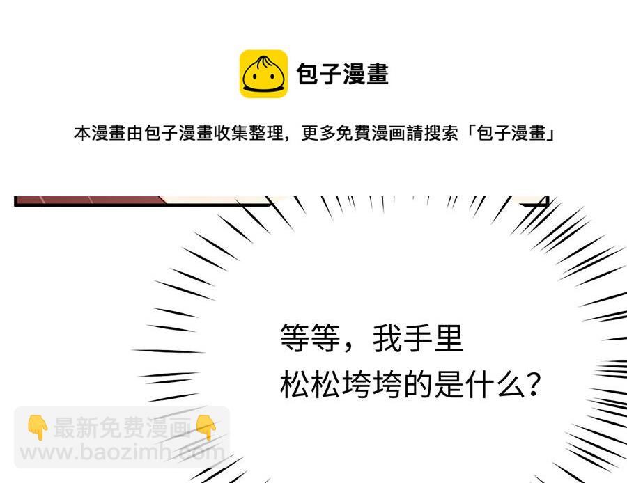 第28话 我被床咚了？！64