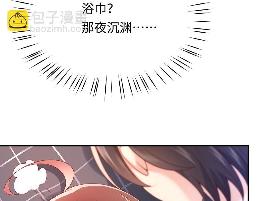 第28话 我被床咚了？！67