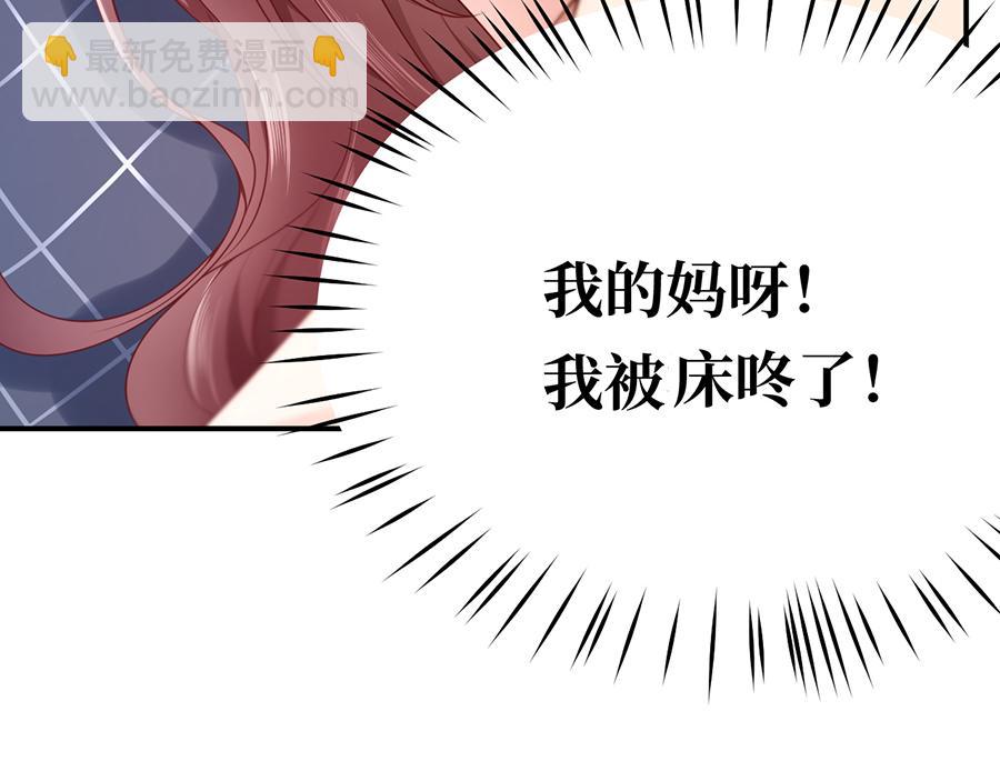 第28话 我被床咚了？！69