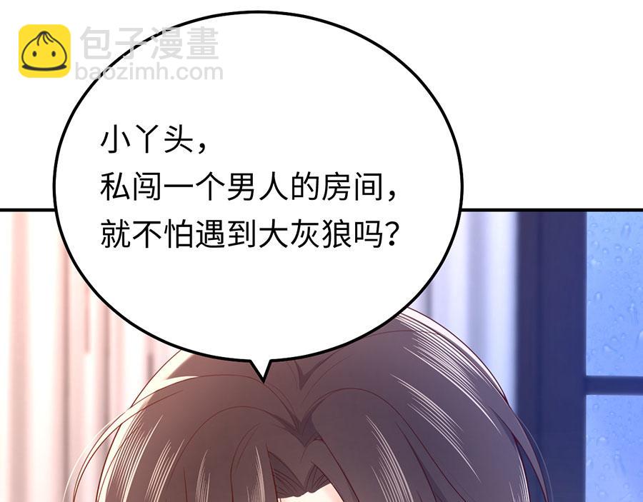 第28话 我被床咚了？！71
