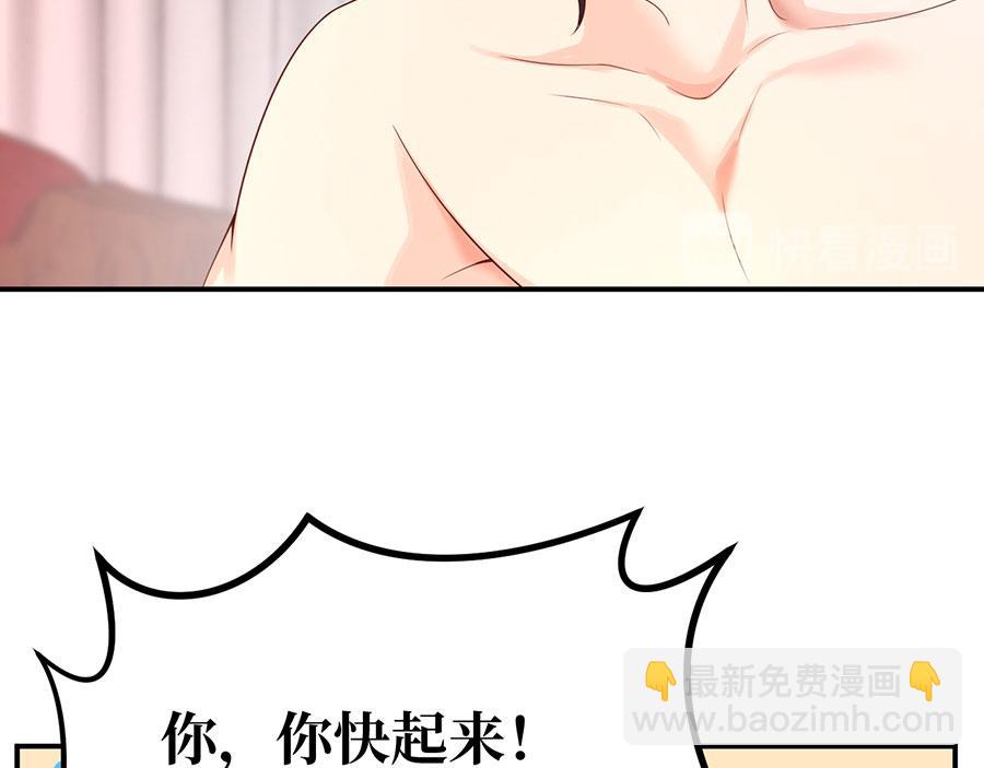 第28话 我被床咚了？！73