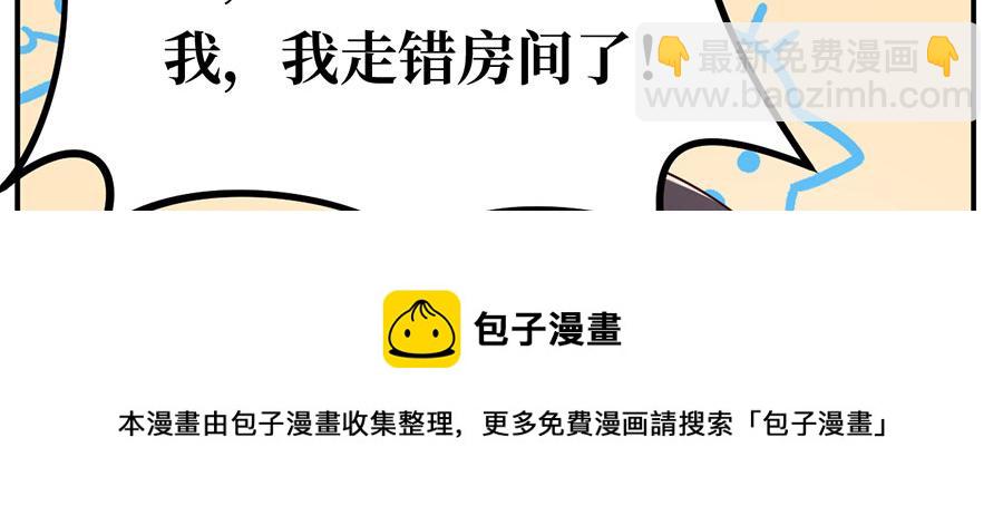 第28话 我被床咚了？！74